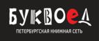 Скидки до 25% на книги! Библионочь на bookvoed.ru!
 - Почеп